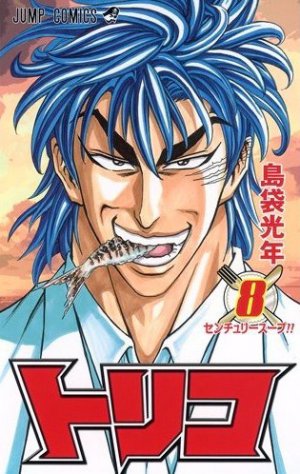 couverture, jaquette Toriko 8  (Shueisha) Manga