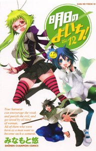couverture, jaquette High School  Samurai 12  (Akita shoten) Manga