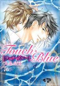 couverture, jaquette Touch Blue   (Taiyo tosho) Manga