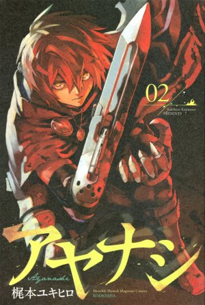 couverture, jaquette Ayanashi 2  (Kodansha) Manga