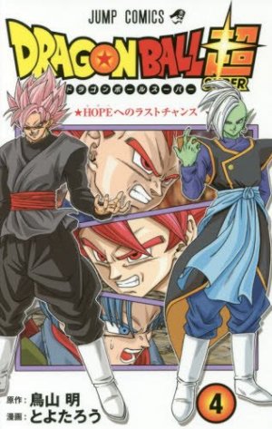 couverture, jaquette Dragon Ball Super 4  (Shueisha) Manga
