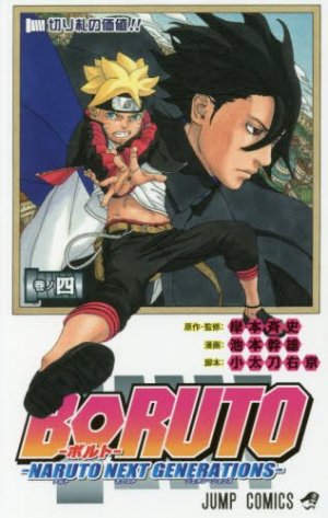 couverture, jaquette Boruto 4  (Shueisha) Manga