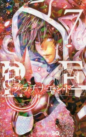couverture, jaquette Platinum End 7  (Shueisha) Manga