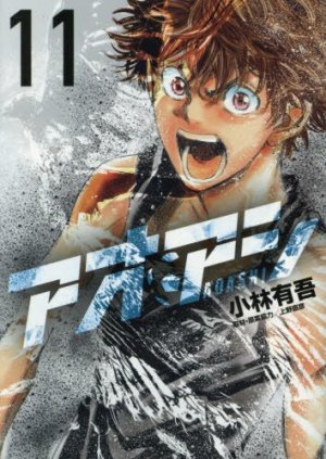 couverture, jaquette Ao ashi 11  (Shogakukan) Manga