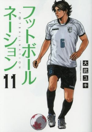 couverture, jaquette Football Nation 11  (Shogakukan) Manga