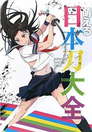 couverture, jaquette Moeru Japanese Sword Girls   (Core Magazine) Artbook