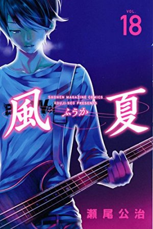 couverture, jaquette Fûka 18  (Kodansha) Manga