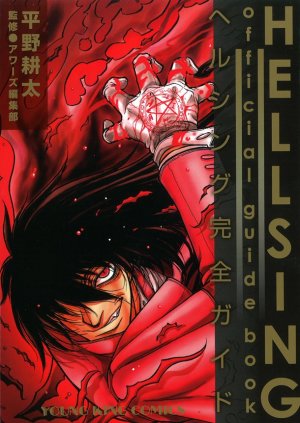 Hellsing Guide Book édition Simple
