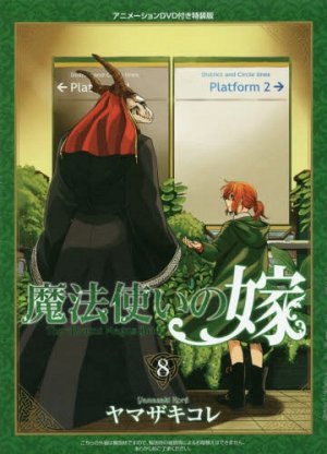 couverture, jaquette The Ancient Magus Bride 8 Deluxe (Mag garden) Manga
