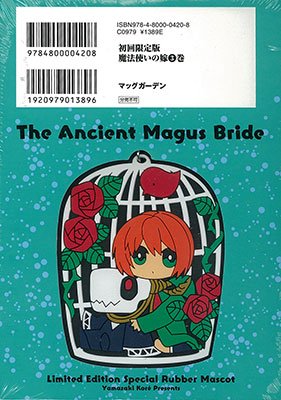 couverture, jaquette The Ancient Magus Bride 3 Deluxe (Mag garden) Manga