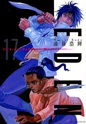couverture, jaquette Eden 17  (Kodansha) Manga