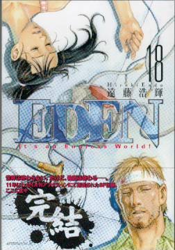 couverture, jaquette Eden 18  (Kodansha) Manga