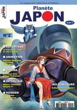 couverture, jaquette Planète Japon 2  (Nihon Flava production) Magazine