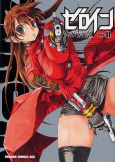 couverture, jaquette A Bout Portant - Zero In 11  (Kadokawa) Manga