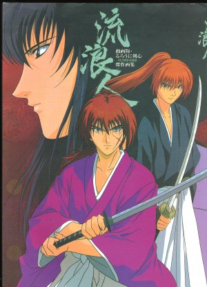 couverture, jaquette Rurôni Kenshin Anime Artbook   (Shueisha) Artbook