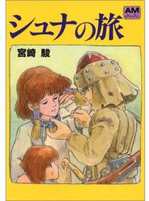 couverture, jaquette Le voyage de Shuna   (Tokuma Shoten) Manga