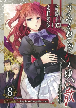 couverture, jaquette Umineko no Naku Koro ni Chiru Episode 7: Requiem of The Golden Witch 8  (Square enix) Manga