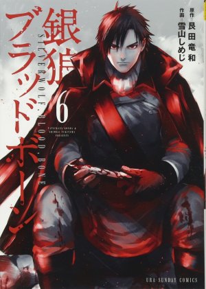 couverture, jaquette Silver Wolf Blood Bone 6  (Shogakukan) Manga