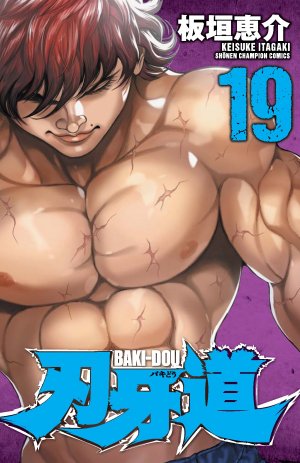 couverture, jaquette Baki-Dou 19  (Akita shoten) Manga