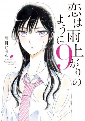 couverture, jaquette Après la pluie 9  (Shogakukan) Manga