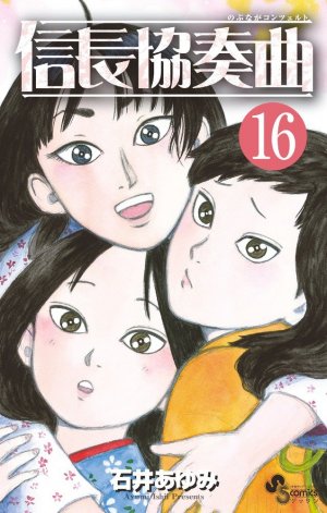 couverture, jaquette Nobunaga Concerto 16  (Shogakukan) Manga