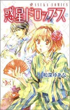 couverture, jaquette Bienvenue au Wakusei Drops 2  (Kadokawa) Manga