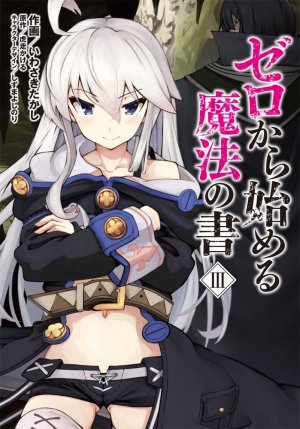 couverture, jaquette Grimoire of Zero 3  (ASCII Media Works) Manga