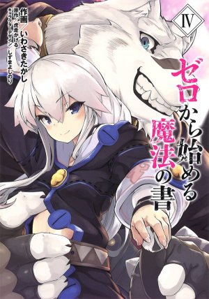 couverture, jaquette Grimoire of Zero 4  (ASCII Media Works) Manga