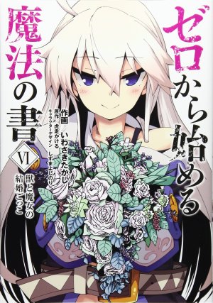 couverture, jaquette Grimoire of Zero 6  (ASCII Media Works) Manga