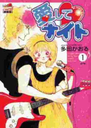 couverture, jaquette Aishite Knight - Lucile, Amour et Rock'n Roll 1  (Shueisha) Manga