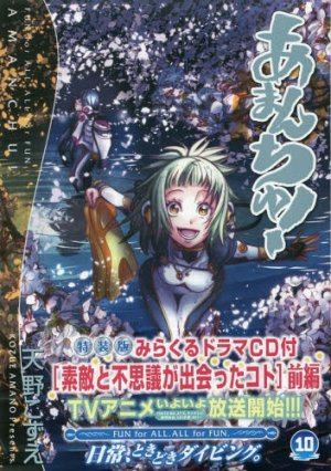 couverture, jaquette Amanchu ! 10 Collector (Mag garden) Manga