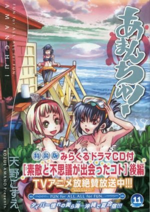 couverture, jaquette Amanchu ! 11 Collector (Mag garden) Manga