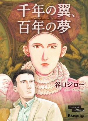 couverture, jaquette Les Gardiens du Louvre   (Shogakukan) Manga