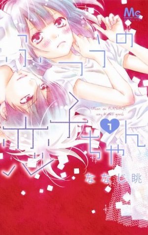 couverture, jaquette Banale à tout prix 1  (Shueisha) Manga