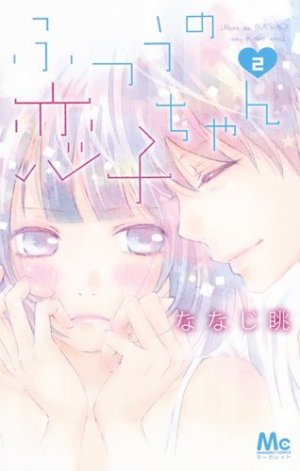 couverture, jaquette Banale à tout prix 2  (Shueisha) Manga