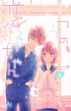 couverture, jaquette Banale à tout prix 3  (Shueisha) Manga