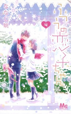 couverture, jaquette Banale à tout prix 4  (Shueisha) Manga