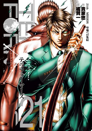 couverture, jaquette Terra Formars 21  (Shueisha) Manga