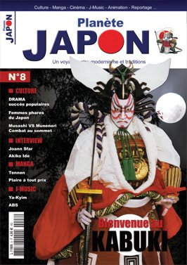 couverture, jaquette Planète Japon 8  (Nihon Flava production) Magazine