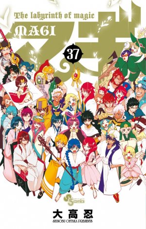 couverture, jaquette Magi - The Labyrinth of Magic 37  (Shogakukan) Manga
