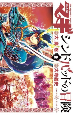 couverture, jaquette Magi - Sindbad no bôken 16  (Shogakukan) Manga