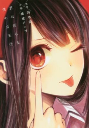 couverture, jaquette No control 2  (Shueisha) Manga