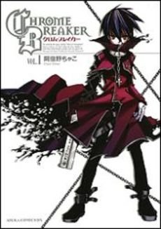 couverture, jaquette Chrome Breaker 1  (Kadokawa) Manga