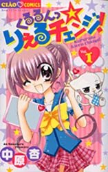 couverture, jaquette Kururun Rieru Change 1  (Shogakukan) Manga