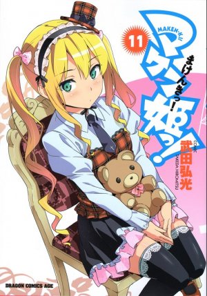 couverture, jaquette Makenki 11  (Kadokawa) Manga