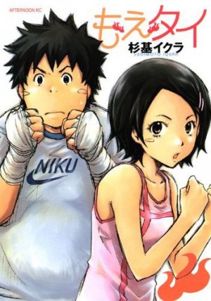 couverture, jaquette Moe Tai   (Kodansha) Manga
