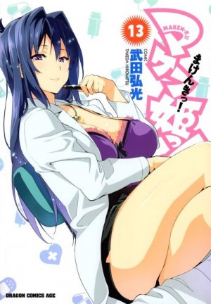couverture, jaquette Makenki 13  (Kadokawa) Manga