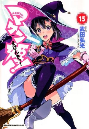 couverture, jaquette Makenki 15  (Kadokawa) Manga