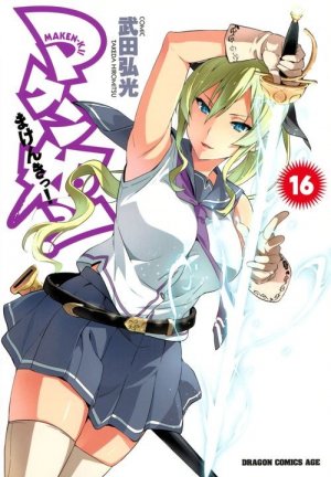 couverture, jaquette Makenki 16  (Kadokawa) Manga
