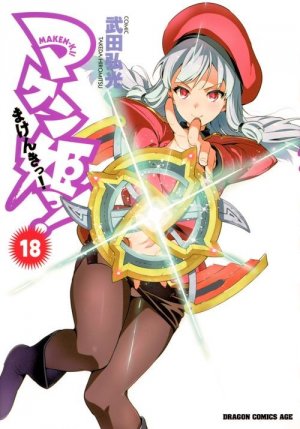 couverture, jaquette Makenki 18  (Kadokawa) Manga